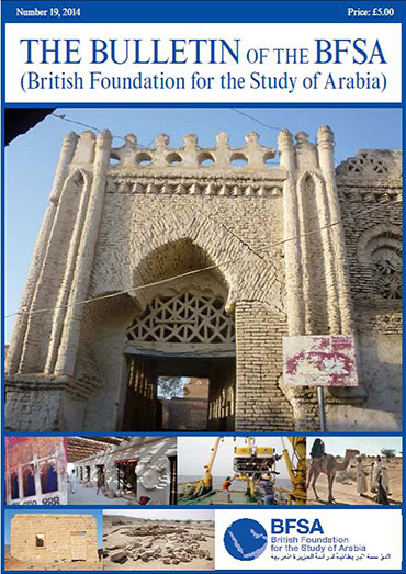 The cover of the BFSA Bulletin & Seminar for Arabian Studies